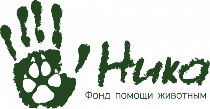 Фонд «НИКА»